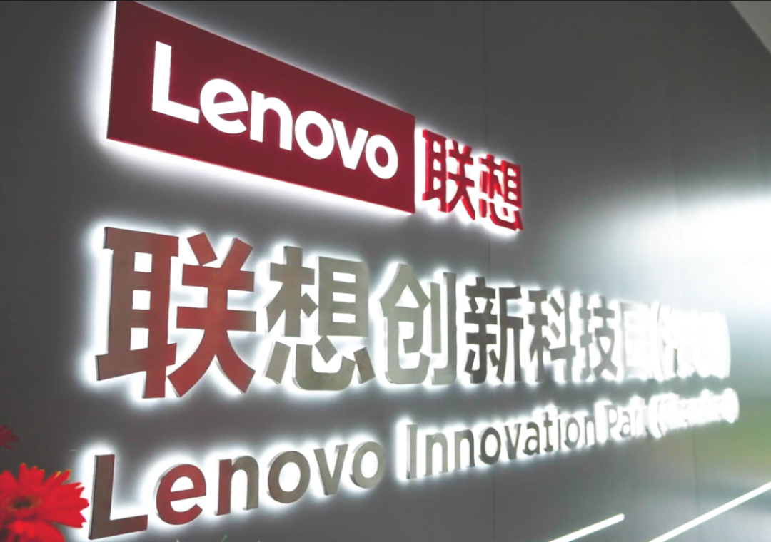 Lenovo (Supplier Finance)